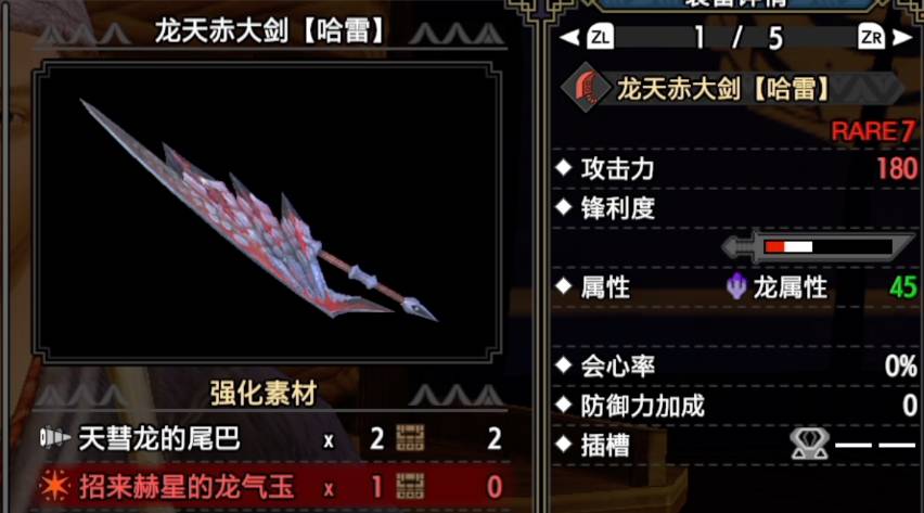 怪物猎人崛起 3 0版本新内容盘点 百龙武器恐成版本答案 攻击力