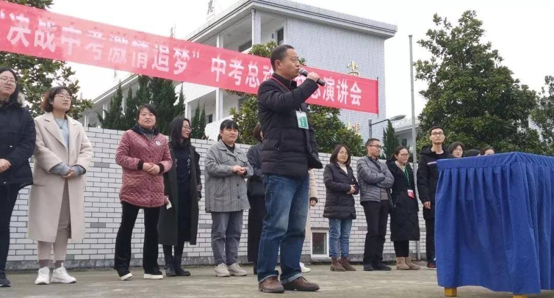 凌宇老师杭州市临安区於潜一中中考总动员励志演讲会