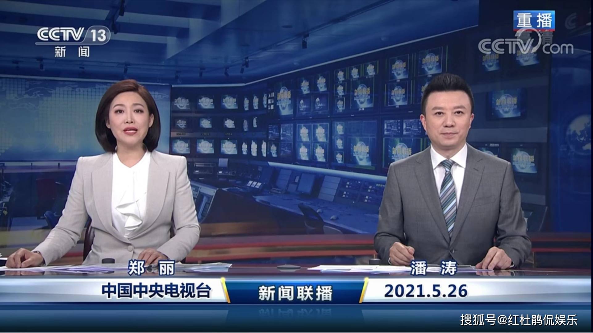 郑丽潘涛"双新"首次低头播急稿,虽然紧张但表现获称赞_联播