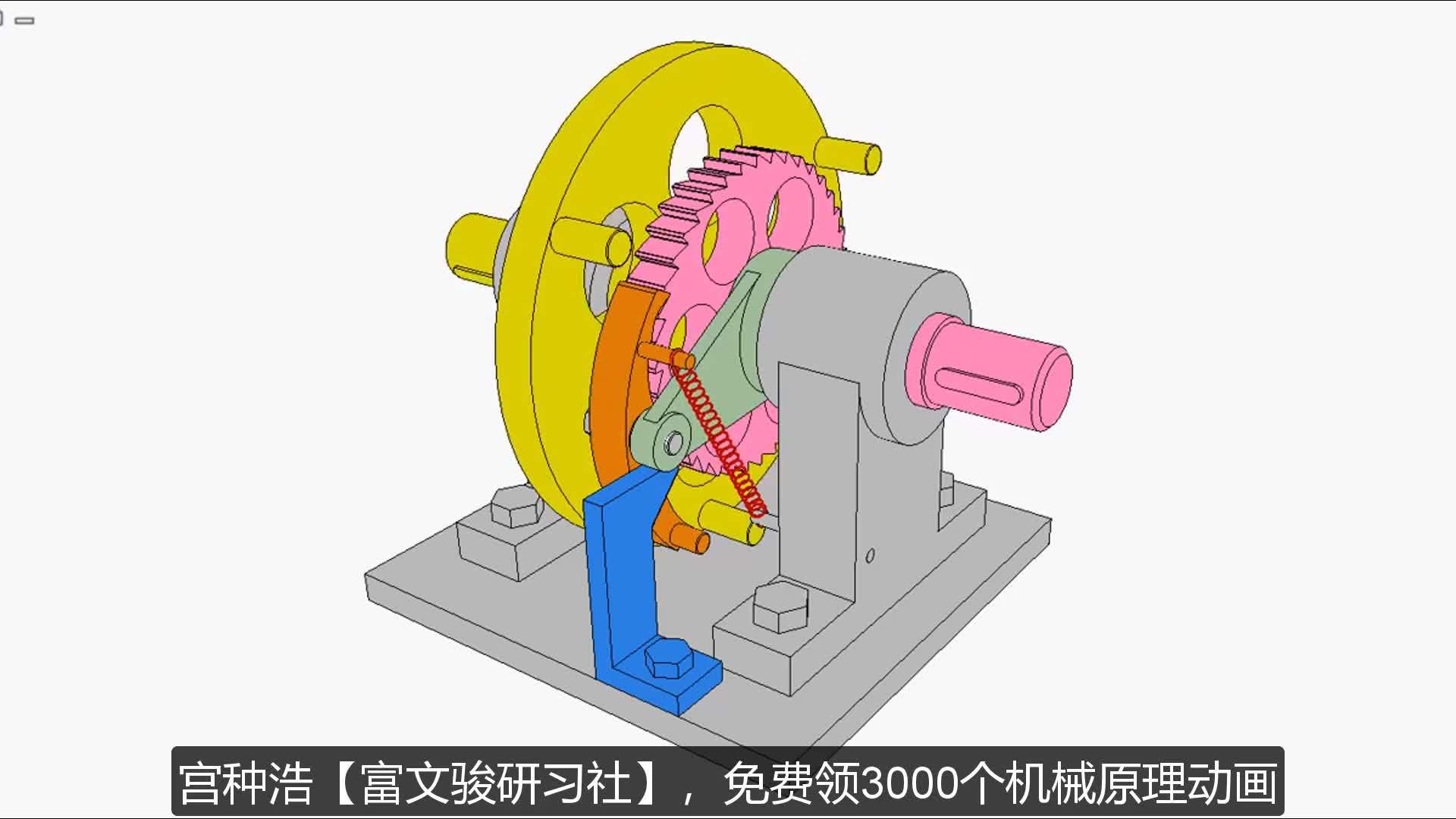 机械设计动画棘轮机构39非标机械自动化设计原理仿真