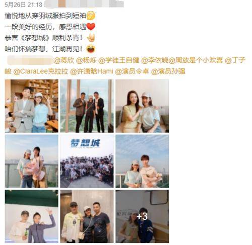蒋欣新戏杀青照曝光，身材瘦高不显壮，瘦出尖下巴认不出