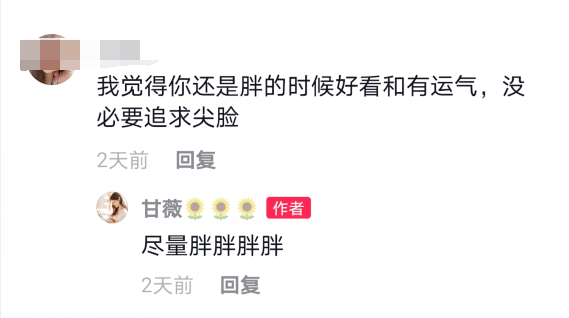 演員甘薇離婚後臉頰暴瘦，抱怨壓力太大吃中藥調理，聲稱別怕向前走 娛樂 第6張