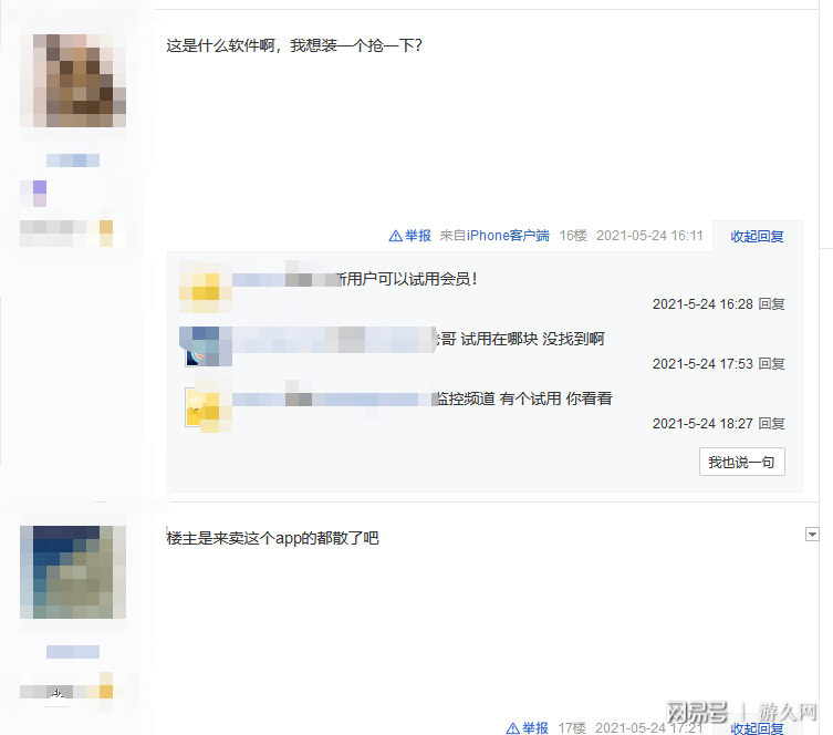 玩家|秒抢PS5主机的都是些什么人？欢迎来到黄牛为你创造的世界