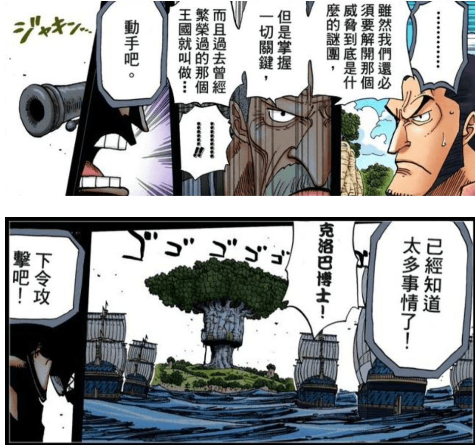 就通过电话虫命令斯帕达因杀人灭口,这个"巨大王国"根据前后剧情推测