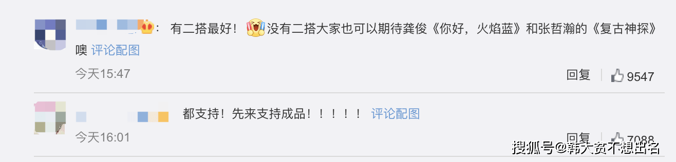 《山河令》导演争取全员二搭引热议?粉丝:先解决这三件事!