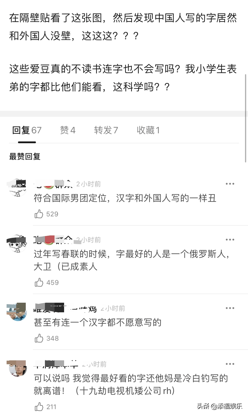 Into1的手写字被吐槽像小学生 刘宇写错字 米卡一个汉字都不会 选手