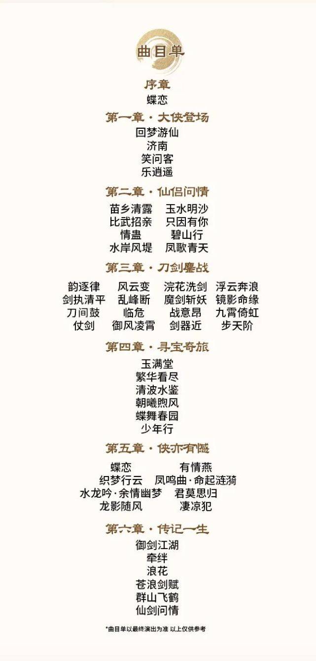 落花二胡琵琶曲谱_落花二胡曲谱(4)
