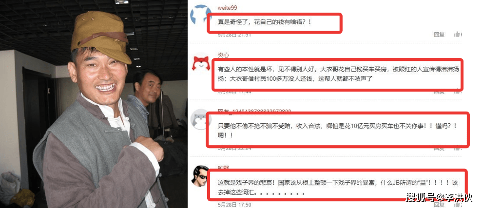 大衣哥買百萬豪車引熱議，被嘲笑裝不下去了，花自己的錢也不行？ 娛樂 第7張