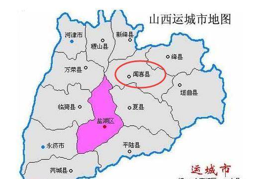 闻喜县人口_闻喜县地图(3)