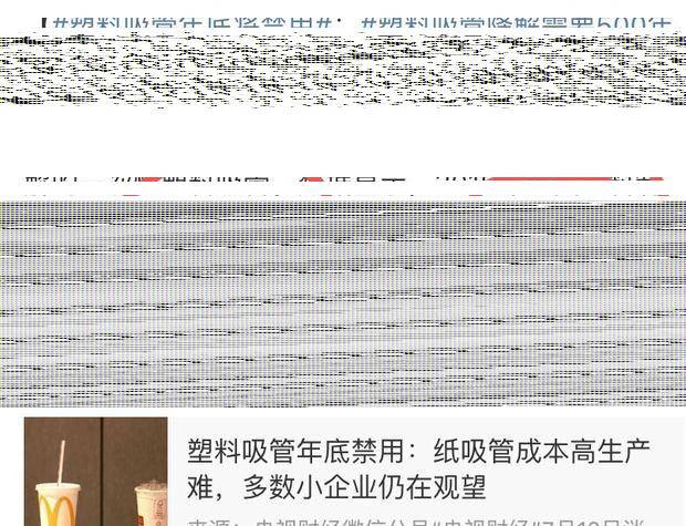 吸管曲谱_吸管简笔画(2)