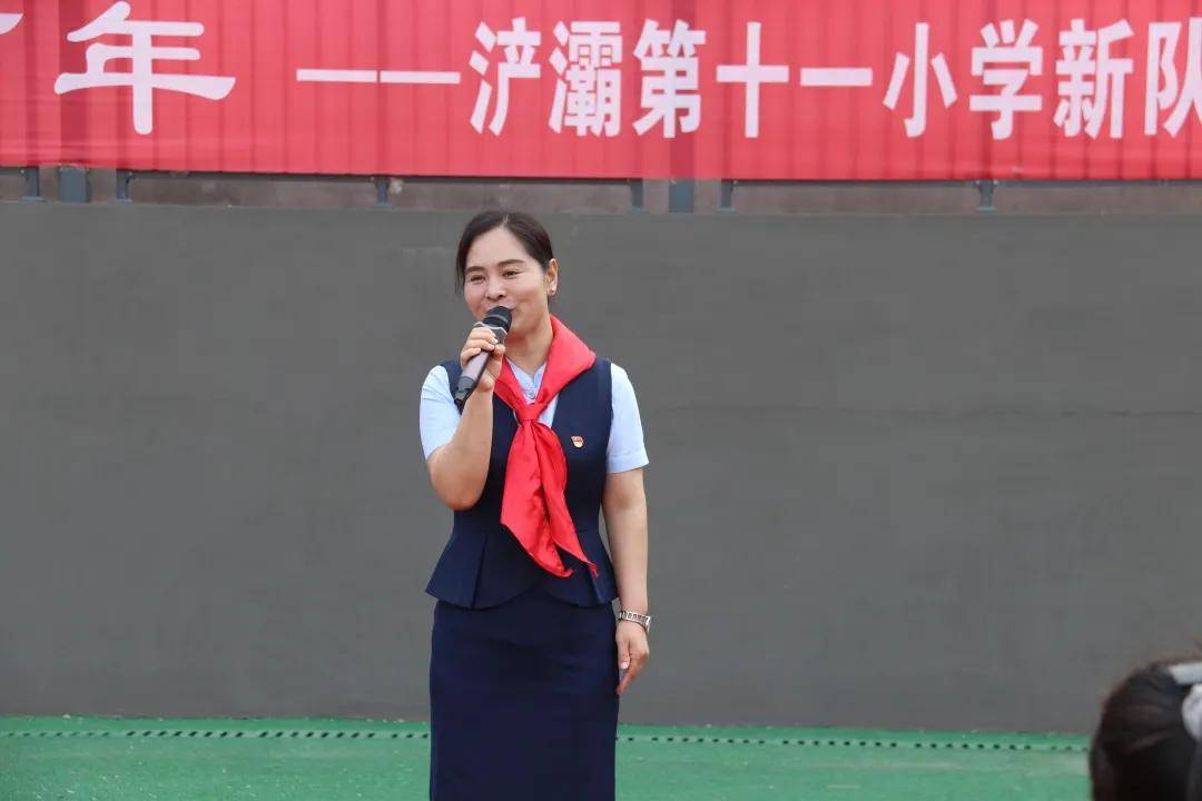 浐灞第十一小学举行高举队旗跟党走童心向党耀百年一年级新队员入队