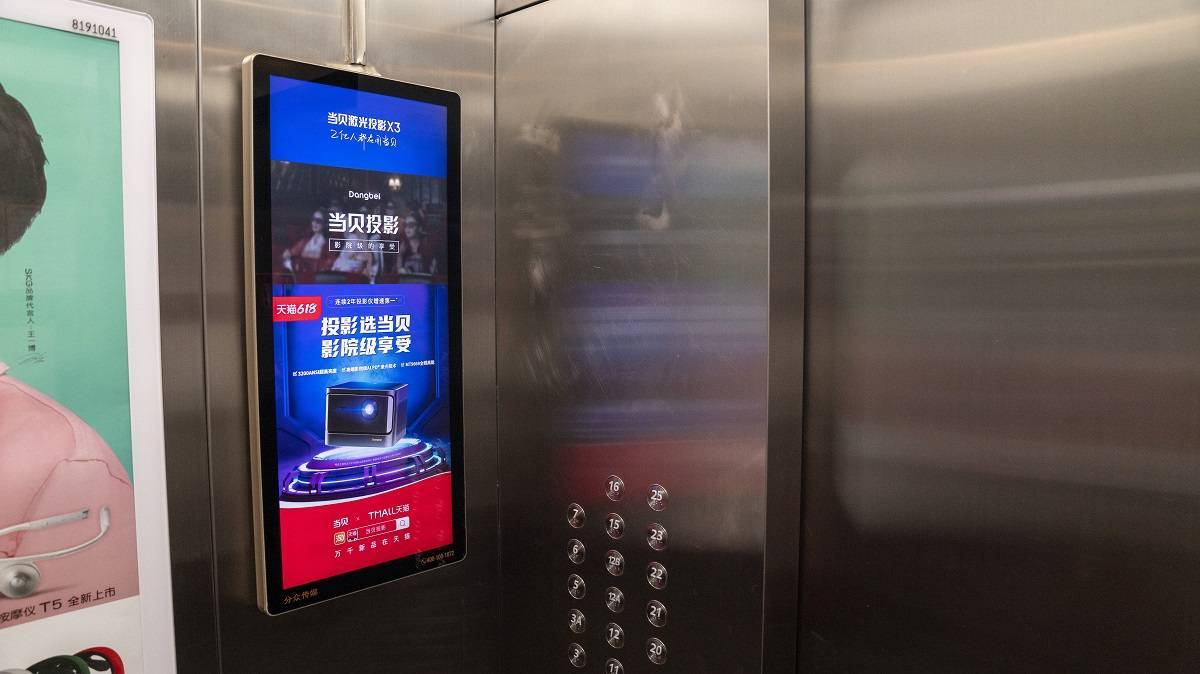最近,一些地方的电梯广告上演了魔性大循环,"当贝当贝,当贝投影,当贝