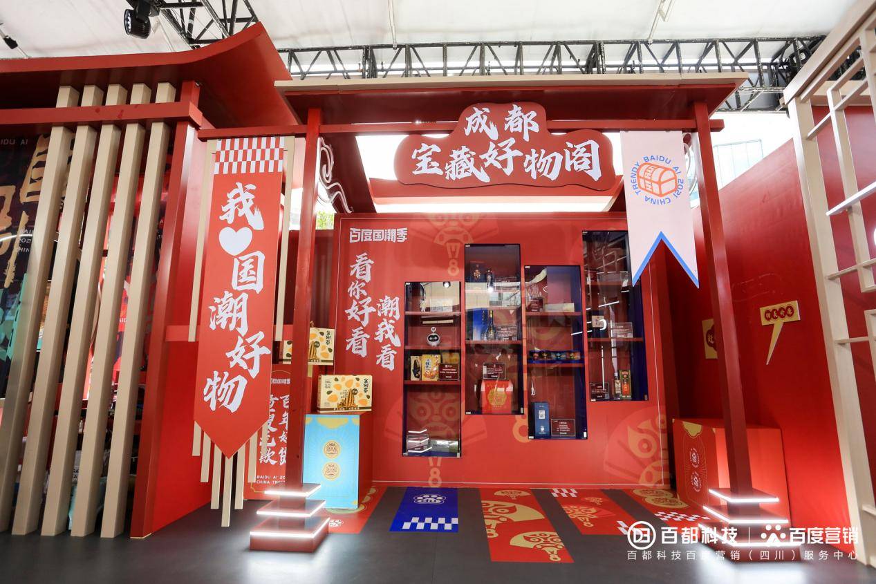 潮爆蓉城百度国潮ai市集掀起国潮新态度