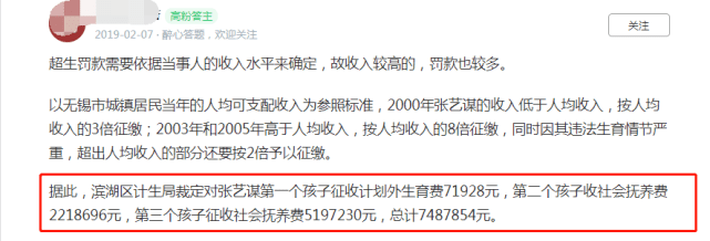 张艺谋及妻子回应三胎政策,网友评论两极分化,曾因超生被罚巨款