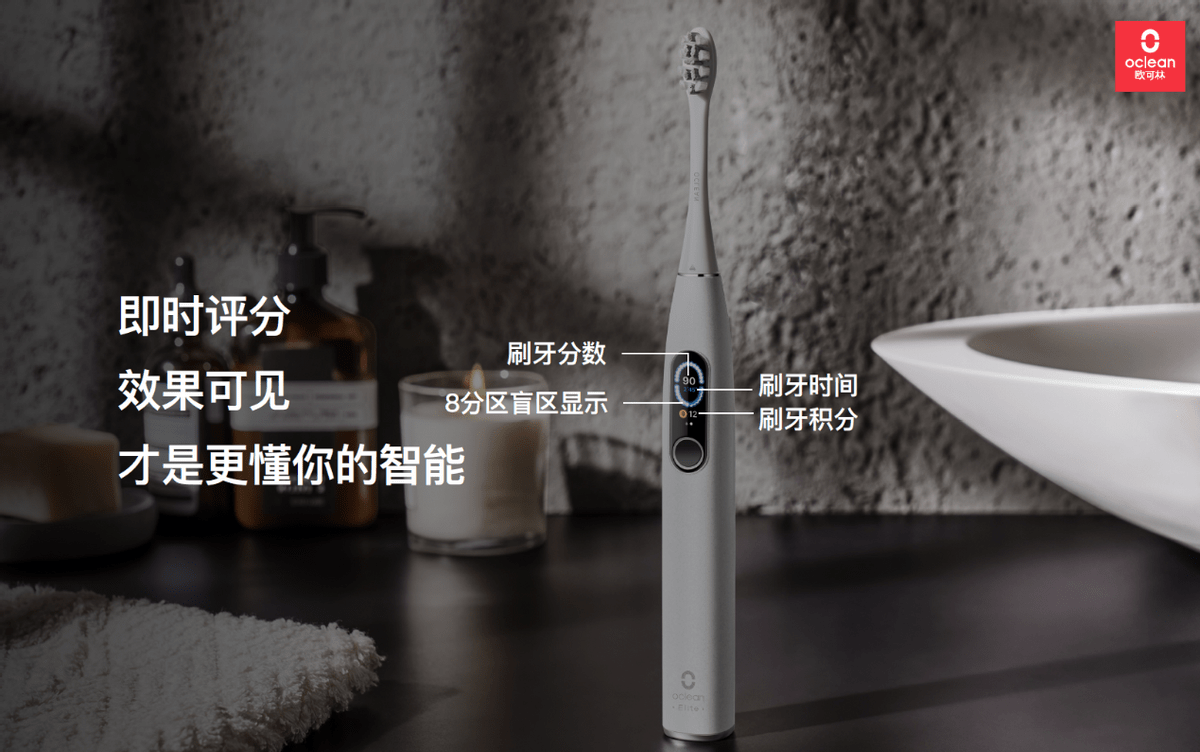 口腔|初心不渝，载誉而归 Oclean欧可林新品发布 用科技改善国人口腔健康