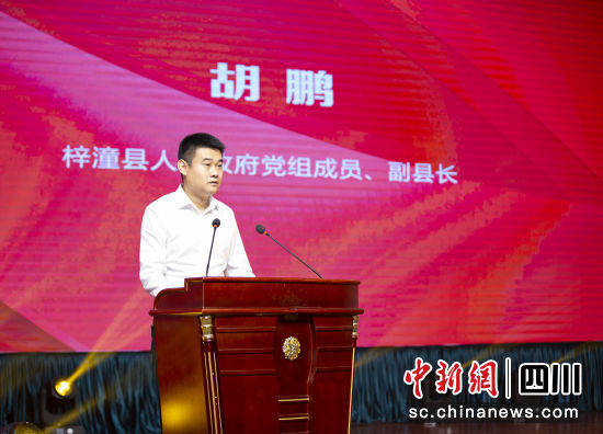 家国情怀主题微电影文化艺术盛典系列活动在绵阳梓潼启动