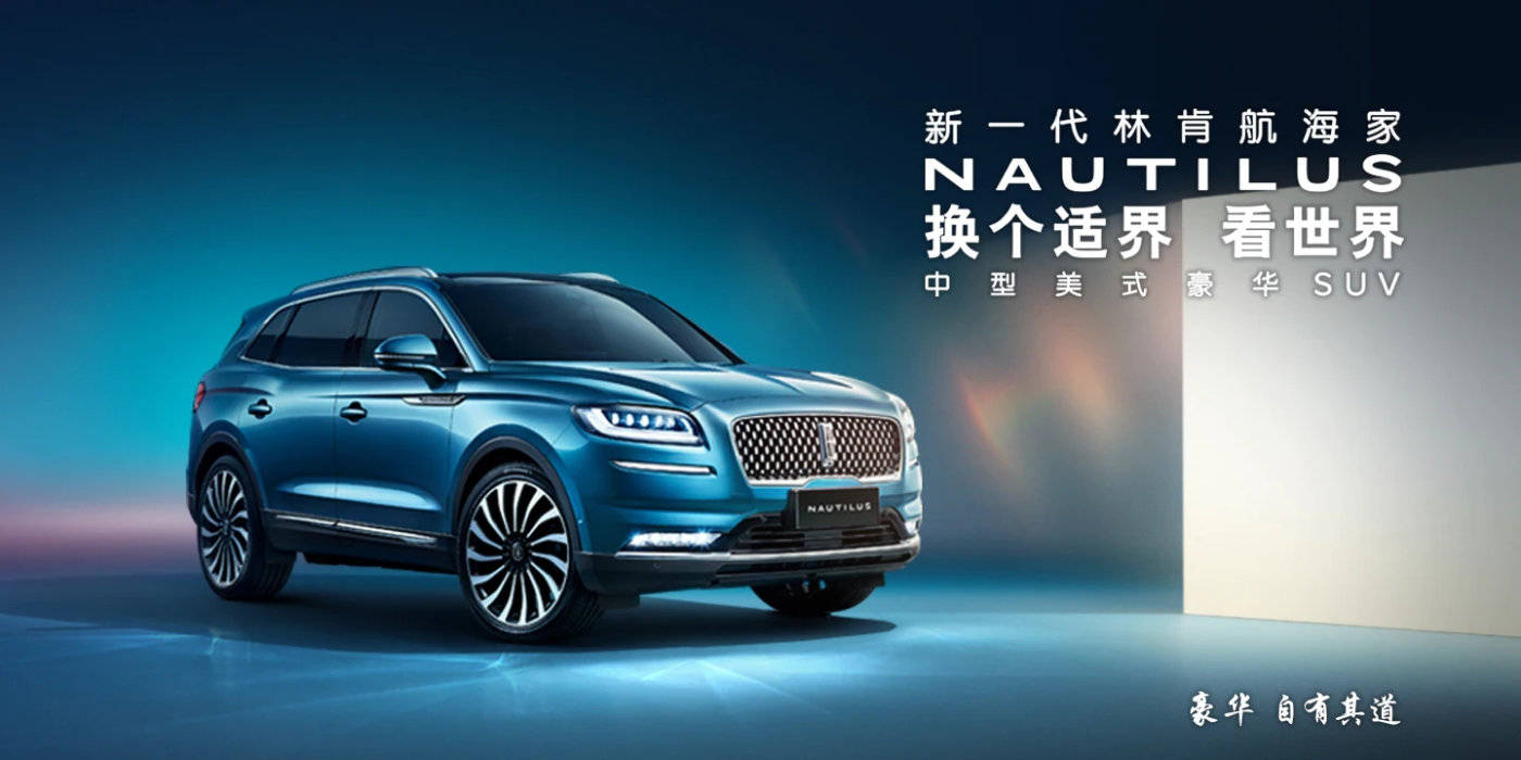 《汽车先锋》测评:试驾新一代林肯航海家Nautilus_搜狐汽车_搜狐网