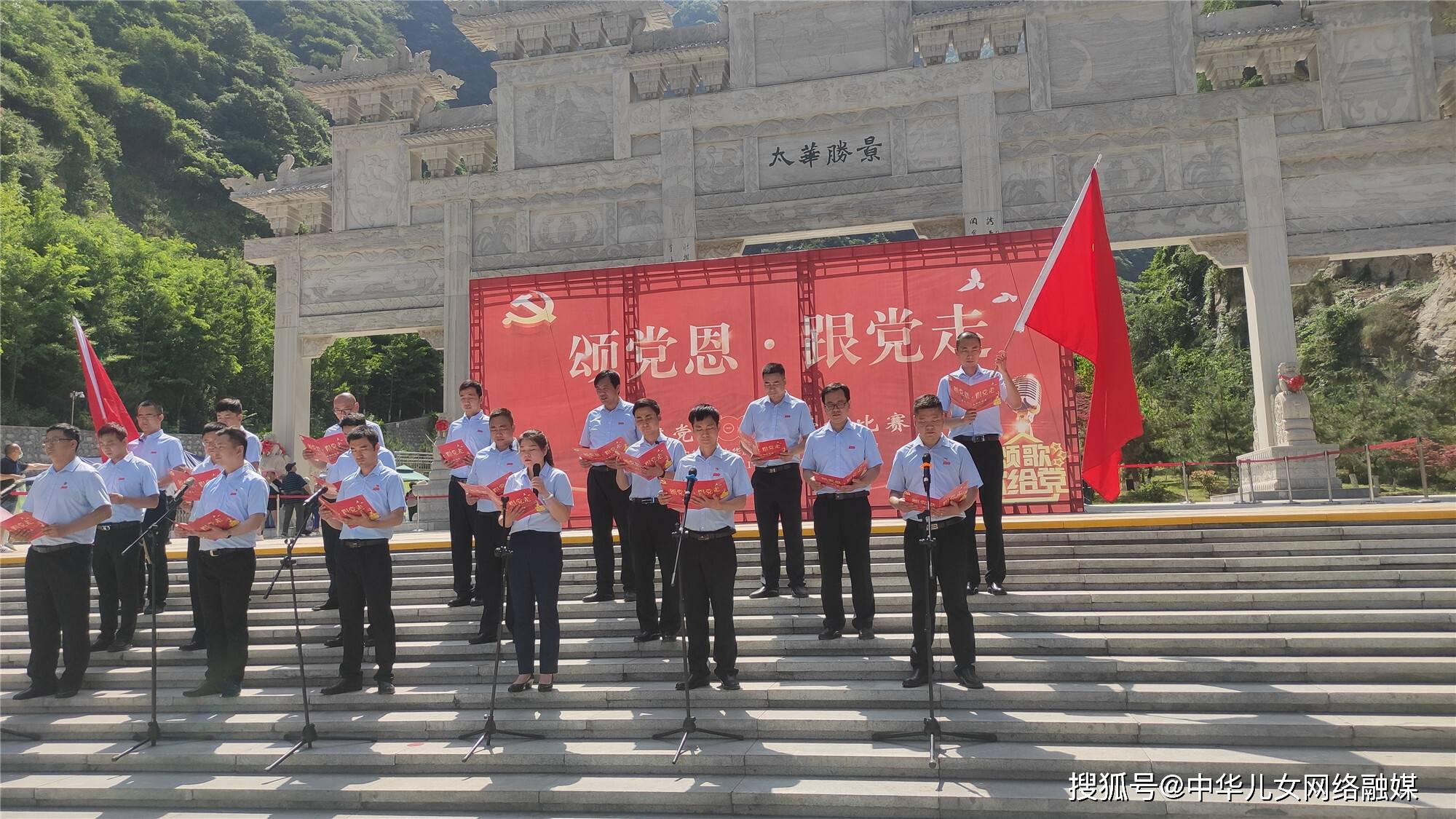 陕西太华索道公司举办颂党恩跟党走庆祝建党100周年歌咏比赛活动