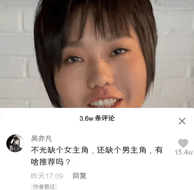 李雪琴自告奮勇想當吳亦凡MV女主角，吳亦凡的親自回應令人意外 娛樂 第5張