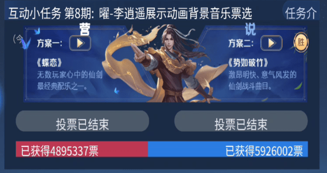 投票背景音乐 dd21534b76b1467786deca3f0248e909.png