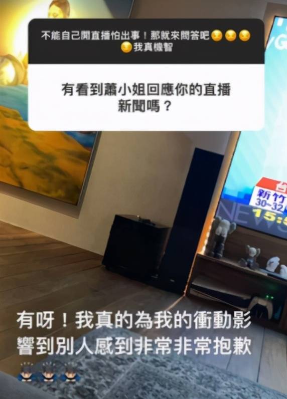 柯震東直播睡覺，近7000人觀看，大談前任和最喜歡的女人惹爭議 娛樂 第6張