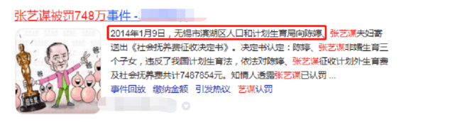 张艺谋及妻子回应三胎政策,网友评论两极分化,曾因超生被罚巨款