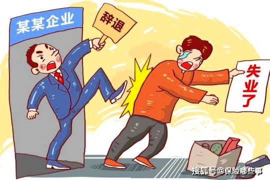 怎么才能失业 3f4e0b91f33a480abd48682b711aa081.jpeg