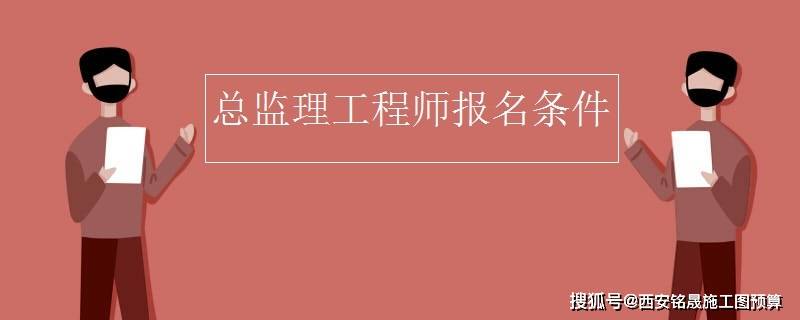 全国注册监理工程师考试_全国监理注册工程师考试时间