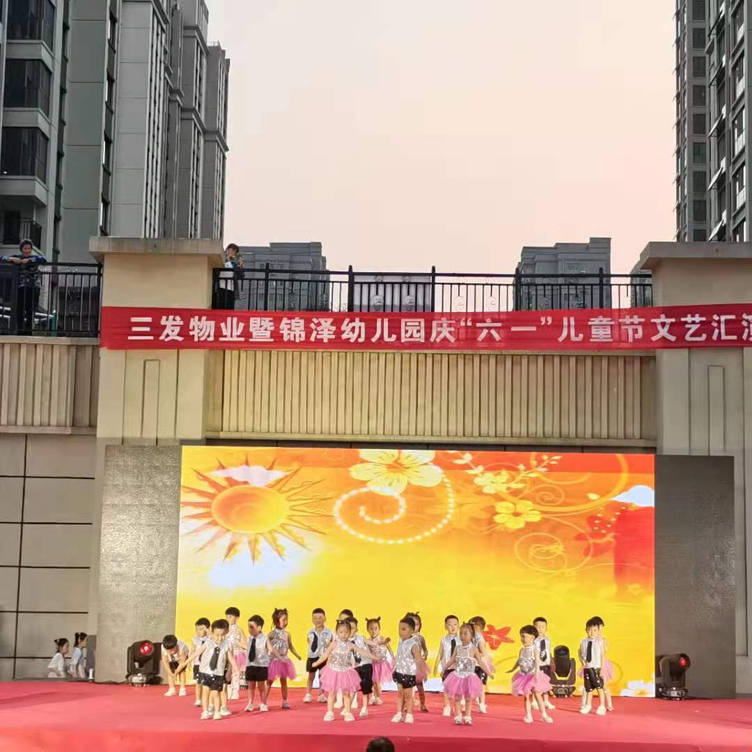 庆"六一"文艺汇演_幼儿园