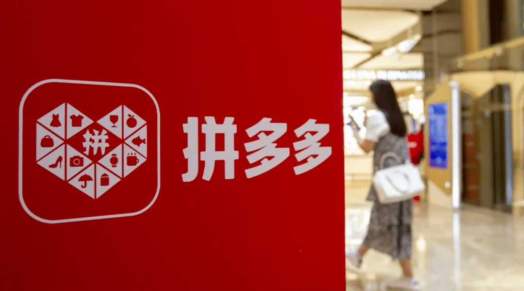 拼多多“百亿补贴”正品难言保障 自营店铺被曝