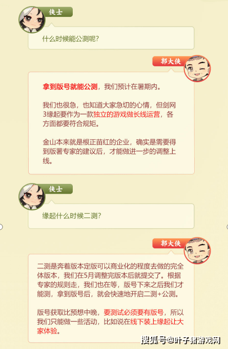 代售|剑网3：郭炜炜账号被盗？五红号被封，内部员工代打也不靠谱