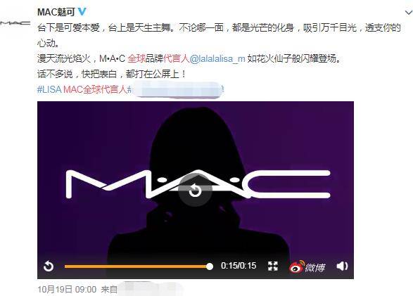 Lisa成为mac全球代言人 与张艺兴同头衔 21年lisa资源开挂