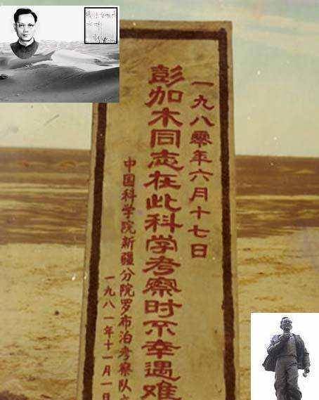 原创罗布泊的历史巧合彭加木与余纯顺同月失联此上海女人却成功了