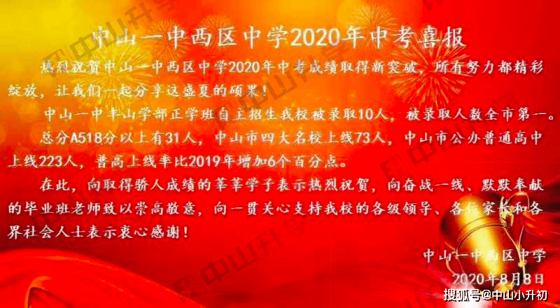 中山中考的分数线_中考中山分数线2021年公布_中山市中考分数线