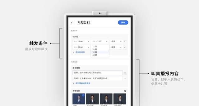 服务|百度智能云数字人智能全身屏斩获2020中国当代好设计奖