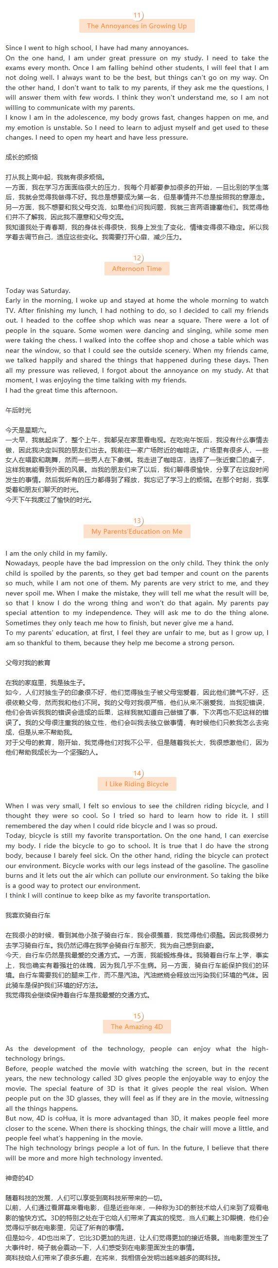 22高考英语作文范文 篇高中英语话题作文大汇总 整理