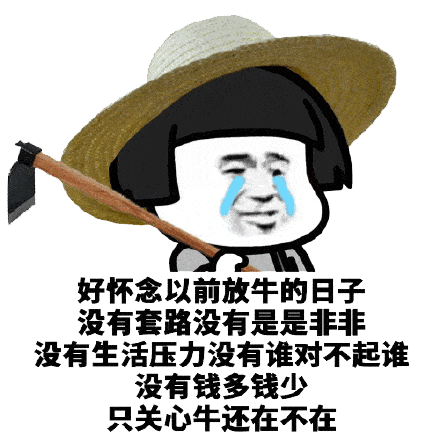 蘑菇头怀念表情包