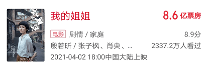 继《我的姐姐》之后，张子枫又一大片来袭，男主堪称女神收割机