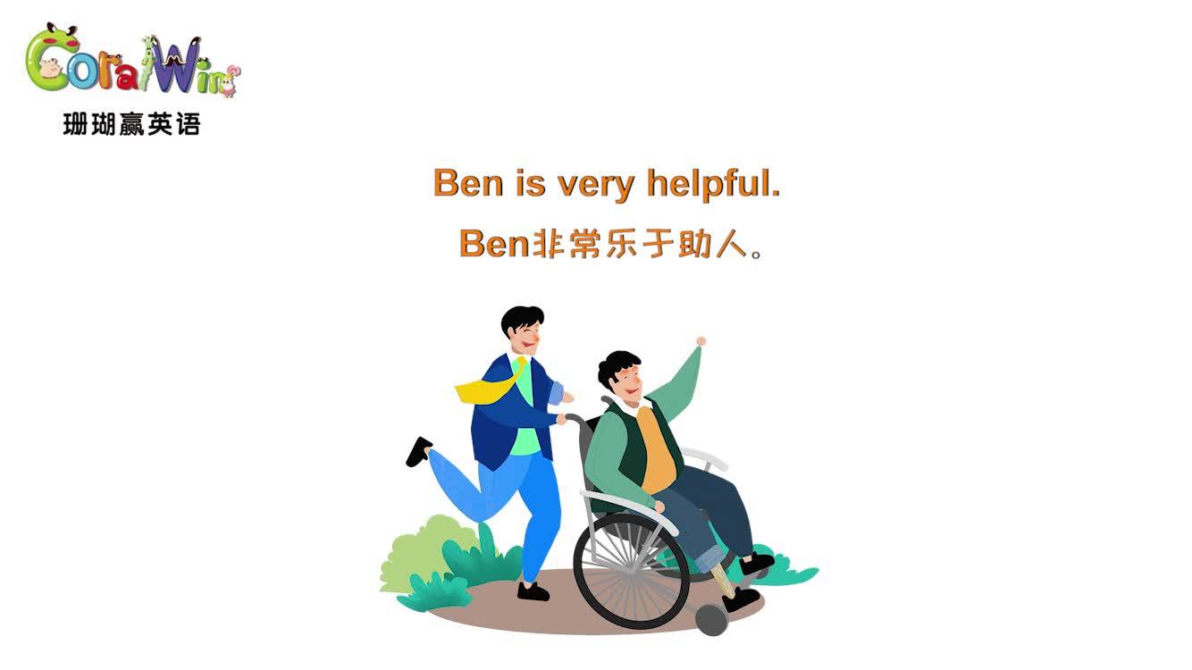 巧记剑桥英语ket单词helpful