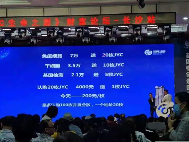 湖南“旭智生物”发代币鼓吹暴富梦:第二大股东被强制执行(图1)