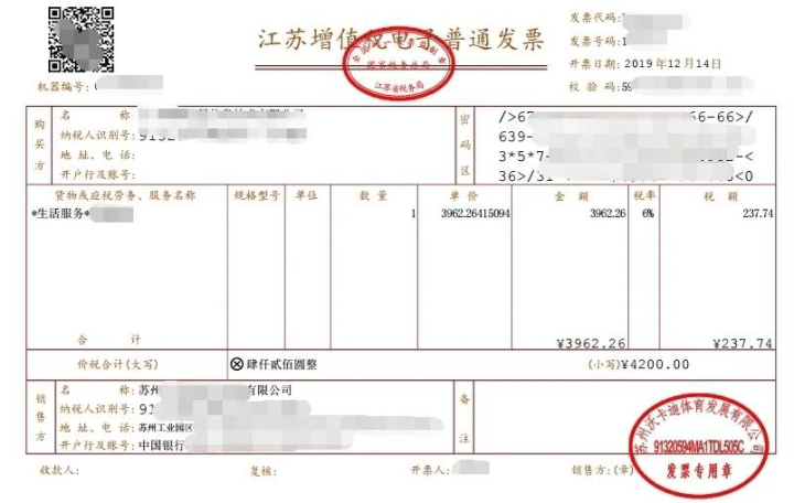 這張電子發票可以報銷嗎?電子發票怎樣規範管理?