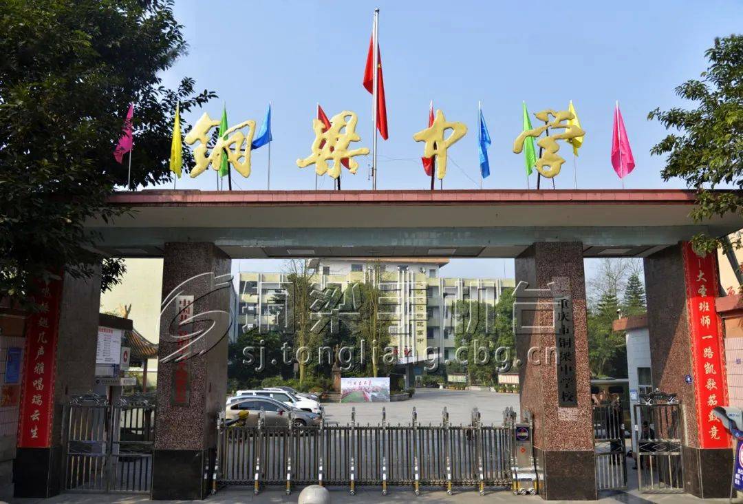 重庆市铜梁区公安局2021年高考期间交通管制通告