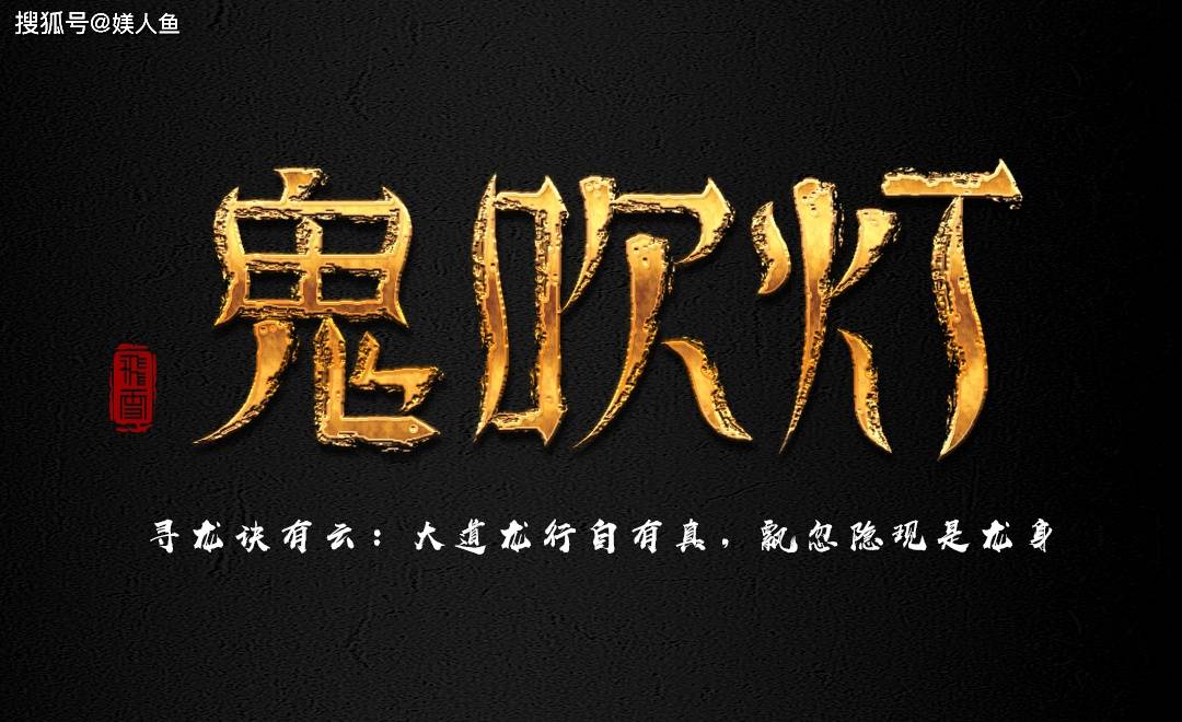 电影《黄皮子坟》值得一看,惊悚度堪称鬼片
