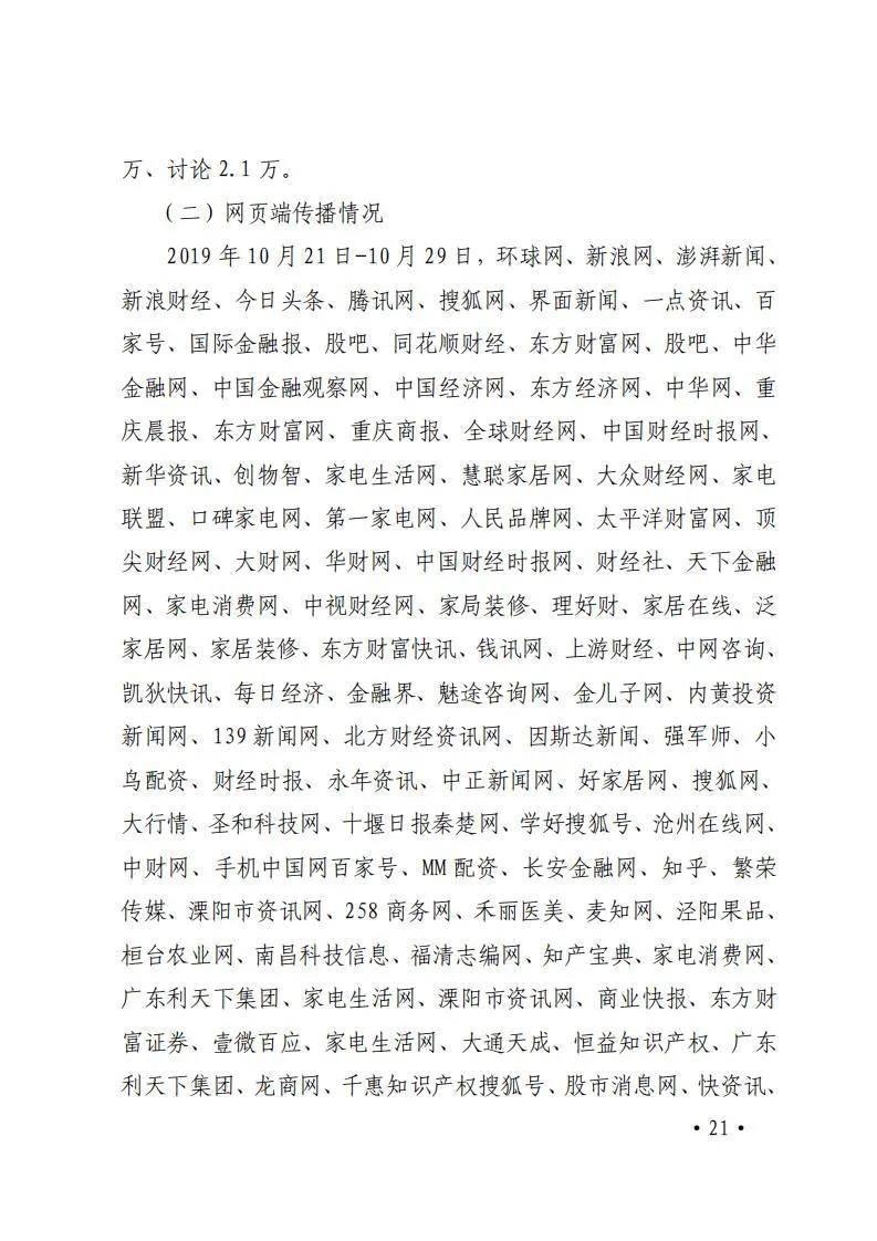 锅简谱_儿歌简谱(3)