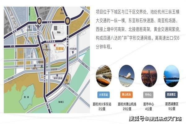 动态：杭州农都城售楼中心电话—b体育地址—价格—项目简介！(图2)