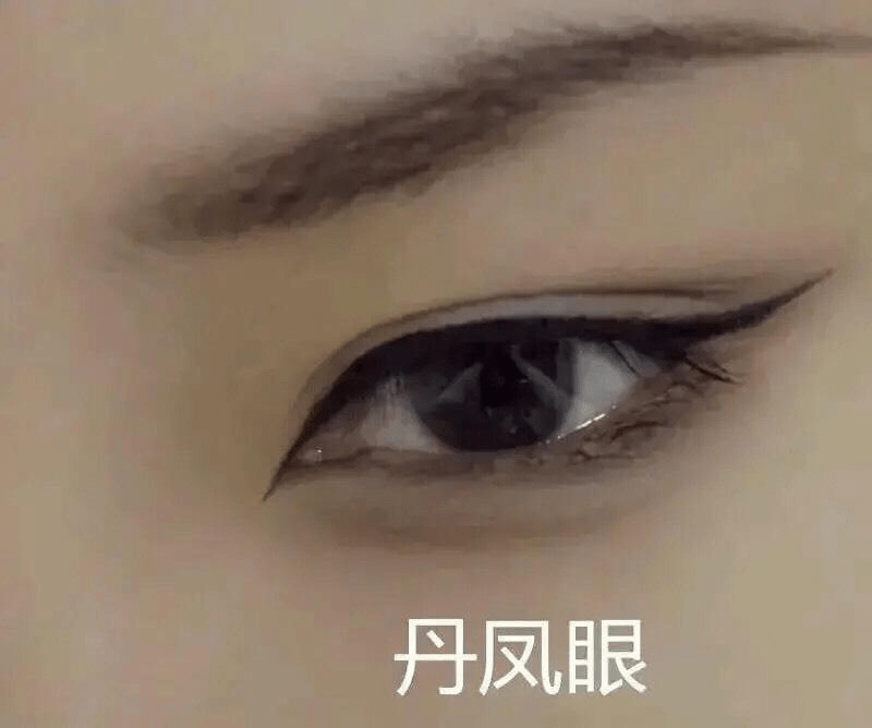 怎么能让眼睛变成桃花眼 96fd036cef614564880630e937efe894.png