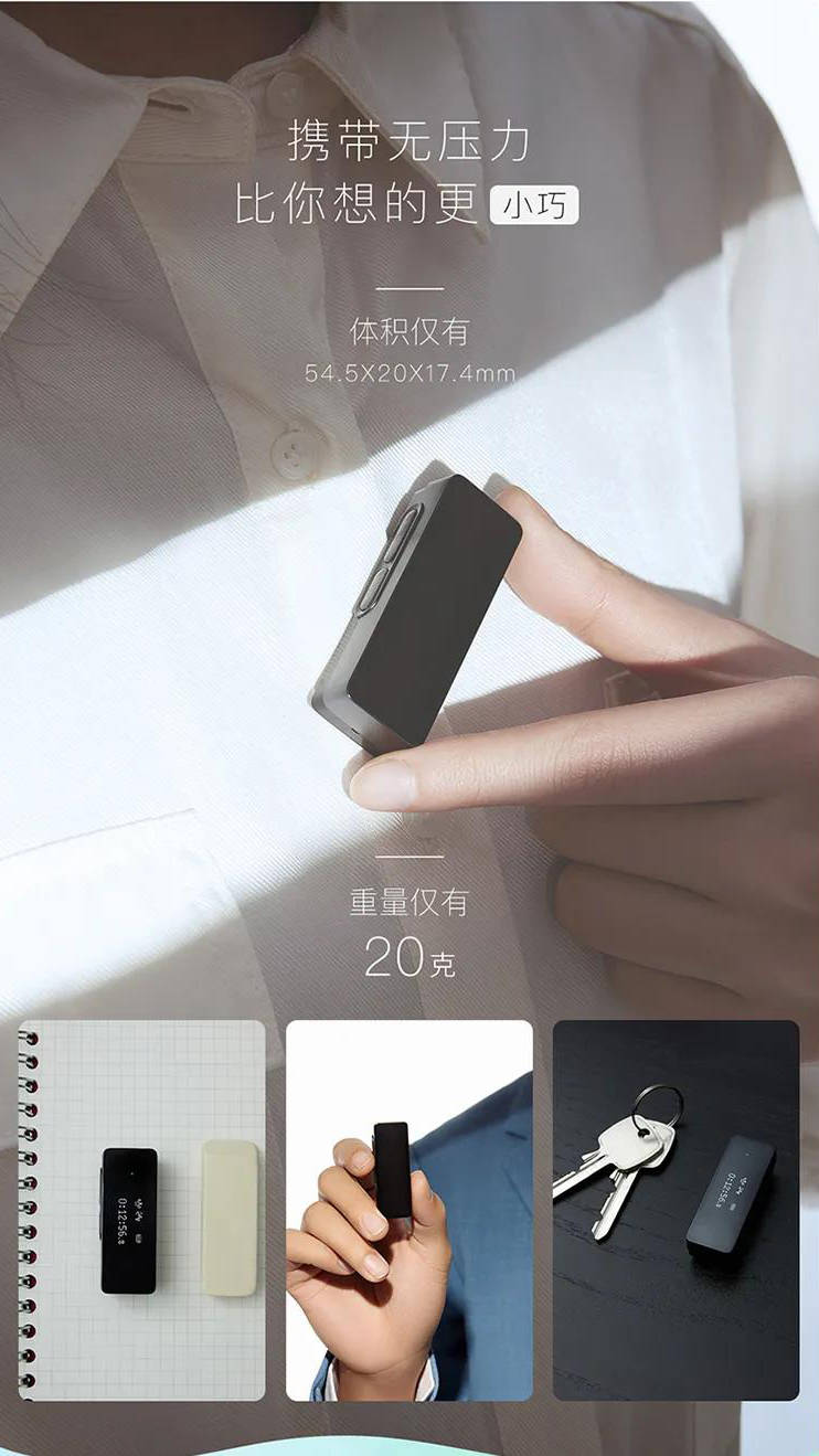 录音|22周新闻丨体积超小的双麦阵列录音笔！搜狗AI录音笔C2开启预售