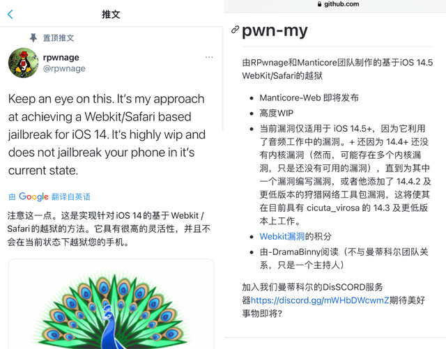 Ios 14 6 Safari Ui 网页越狱 微信又有新专利 漏洞