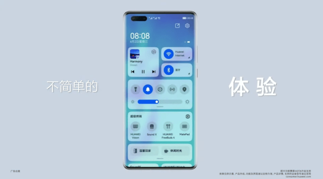 Watch|华为新品发表会懒人包！鸿蒙系统 2.0 登场