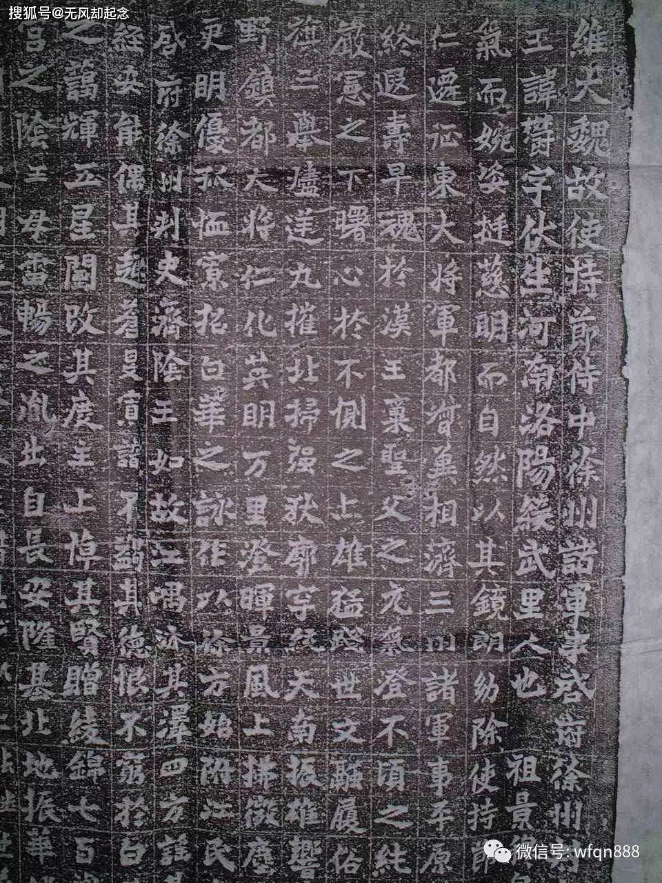 北魏清河王元怿 周生辰历史原型